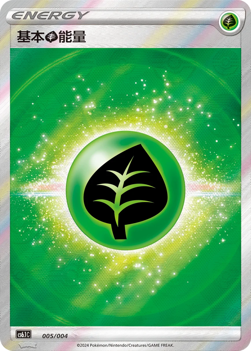 Grass Energy