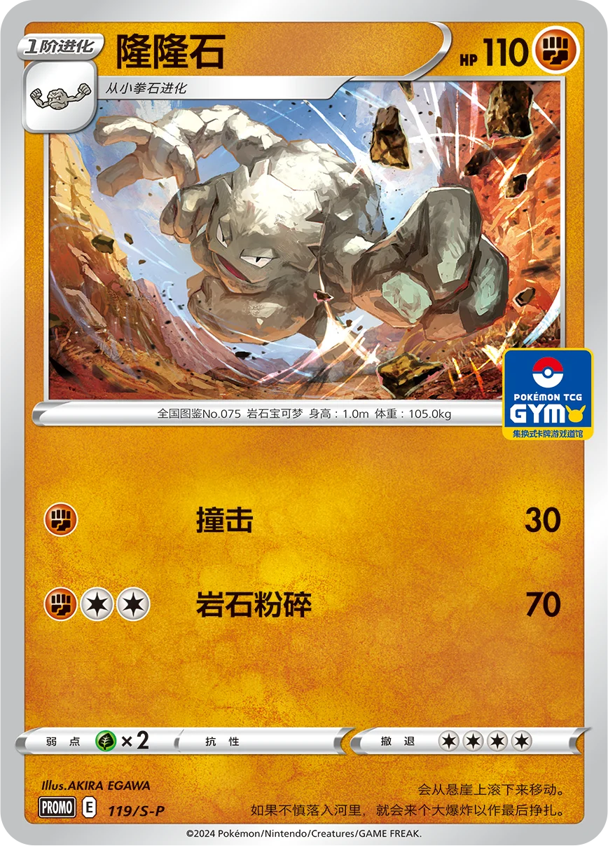 Graveler