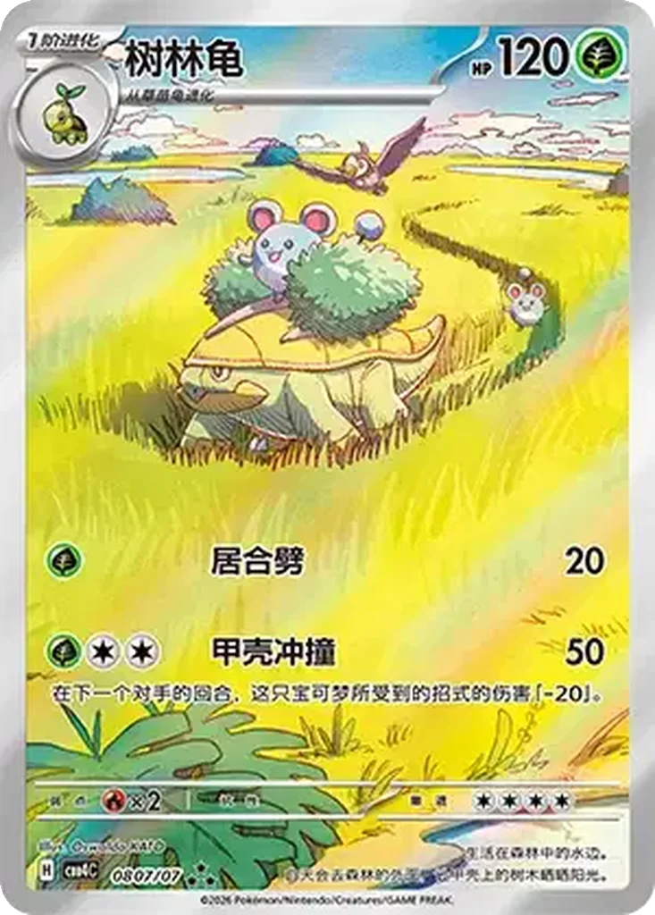 Grotle