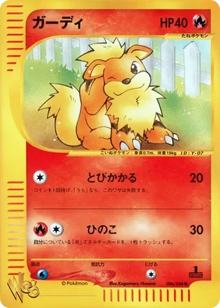 Growlithe