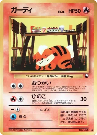 Growlithe