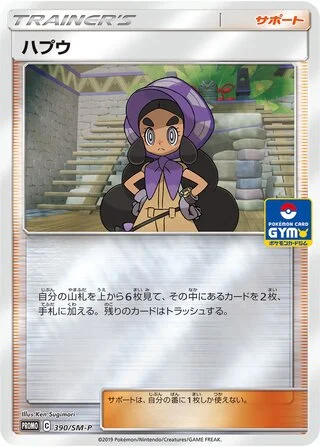 Hapu