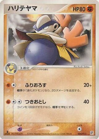 Hariyama