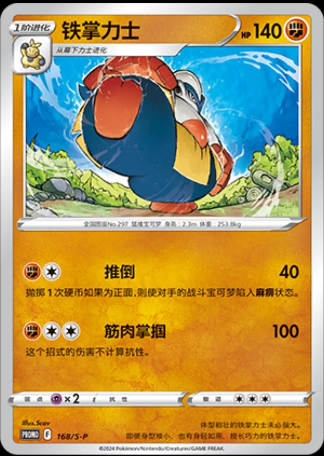 Hariyama