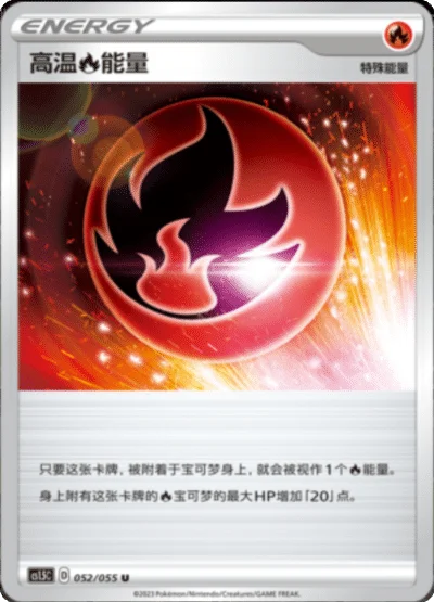 Heat Fire Energy