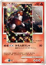 Heatran