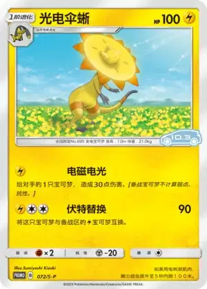 Heliolisk