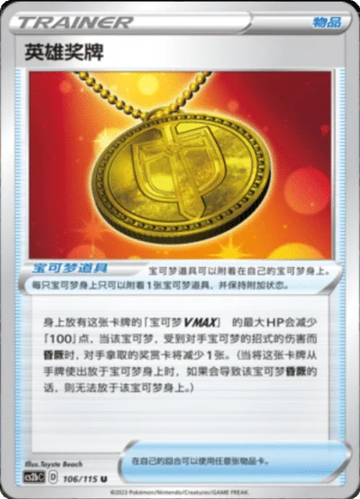 Hero's Medal
