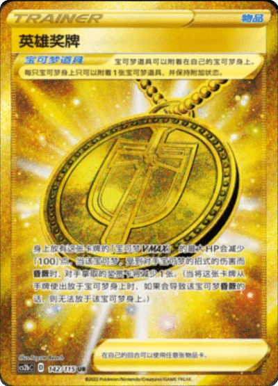 Hero's Medal