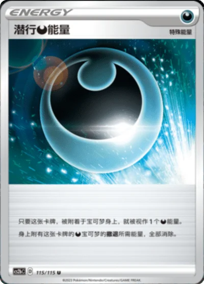 Hiding Darkness Energy