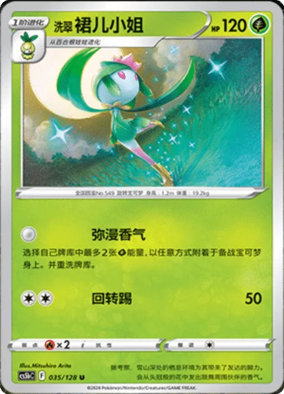 Hisuian Lilligant