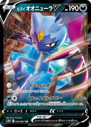 Hisuian Sneasler V