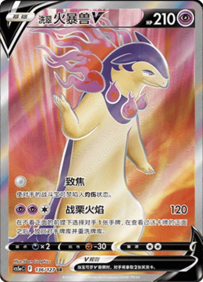 Hisuian Typhlosion V