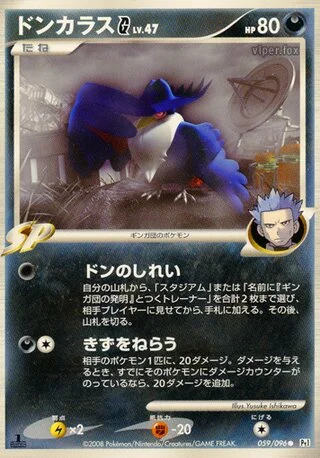 Honchkrow G