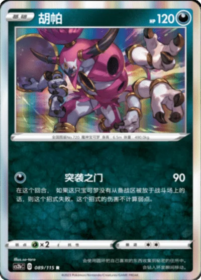 Hoopa