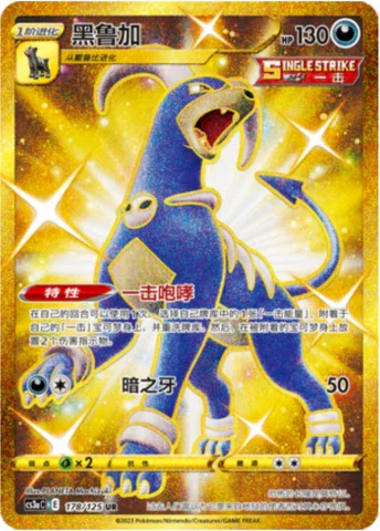 Houndoom