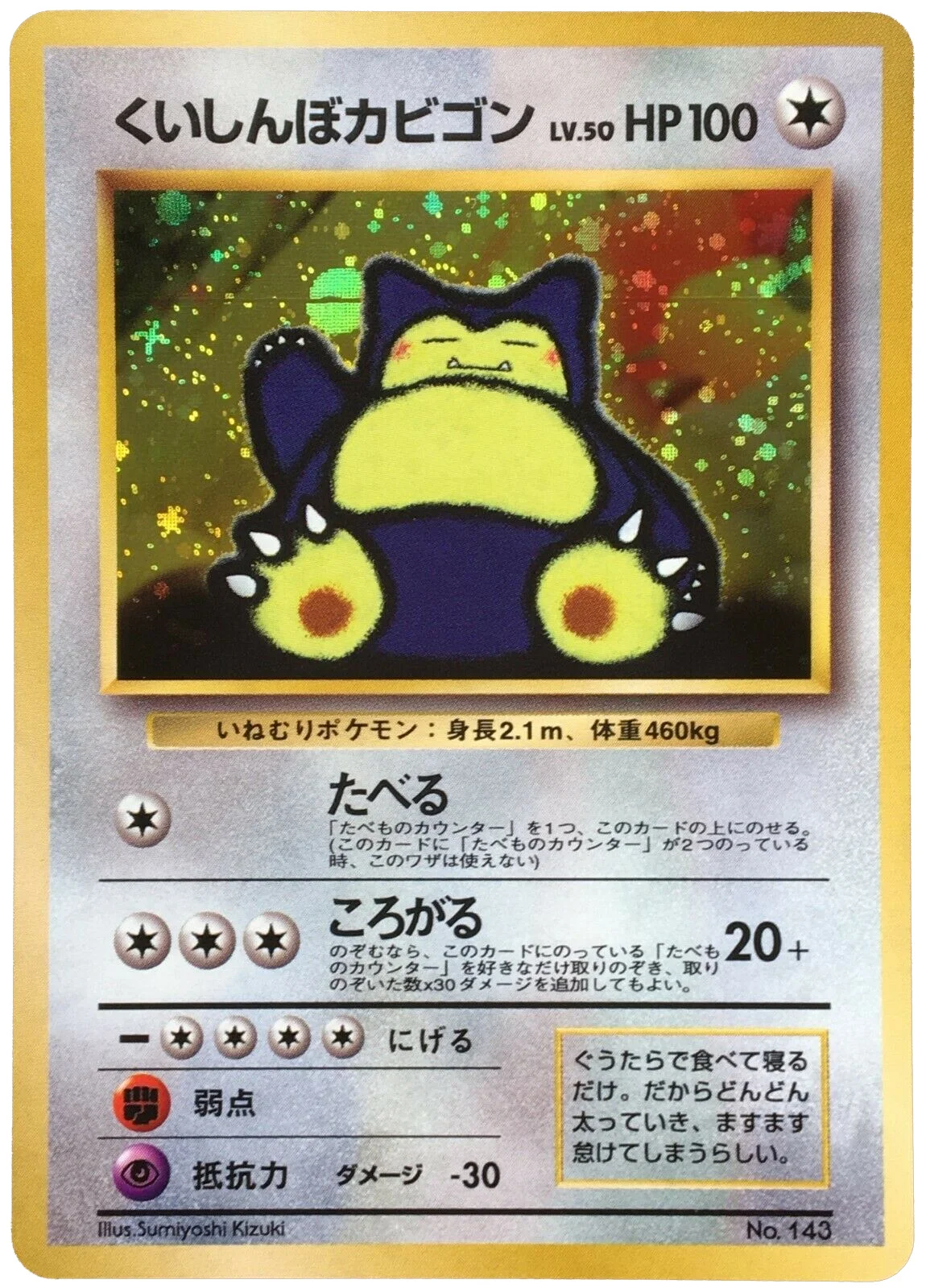 Hungry Snorlax