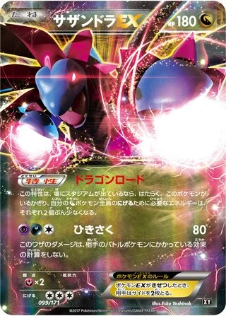 Hydreigon-EX