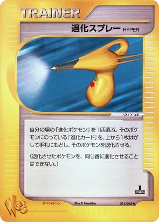 Hyper Devolution Spray