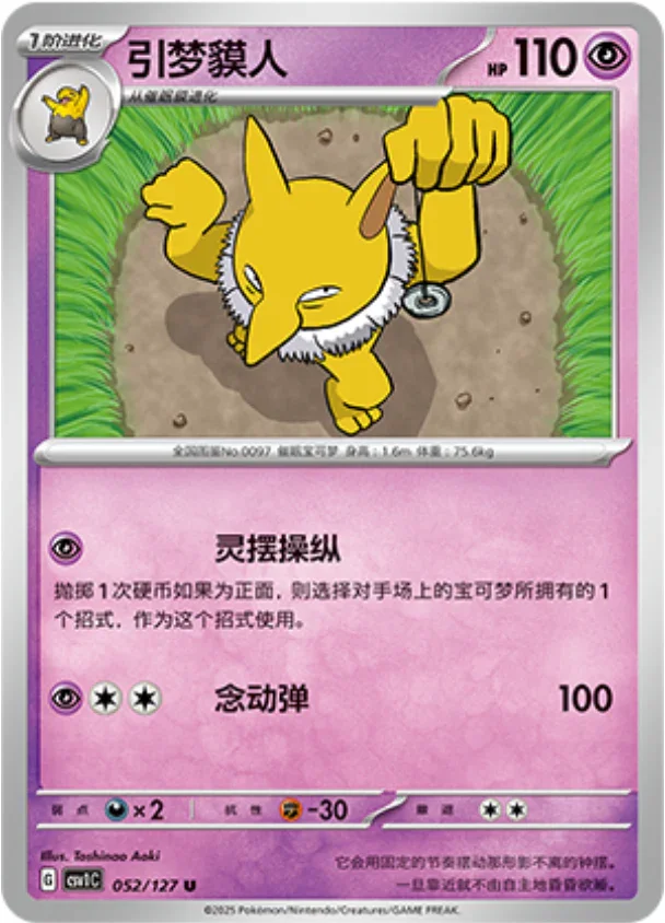 Hypno