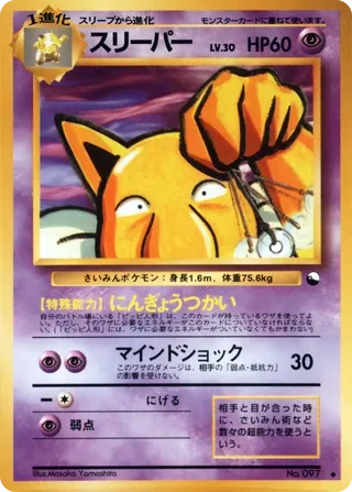 Hypno