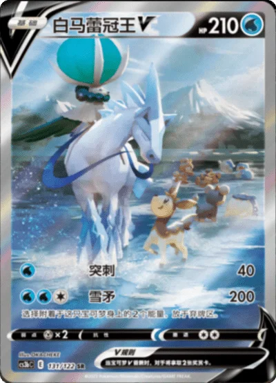 Ice Rider Calyrex V