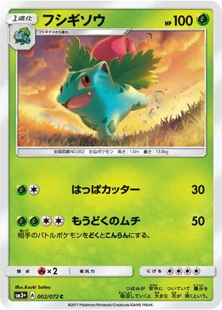 Ivysaur