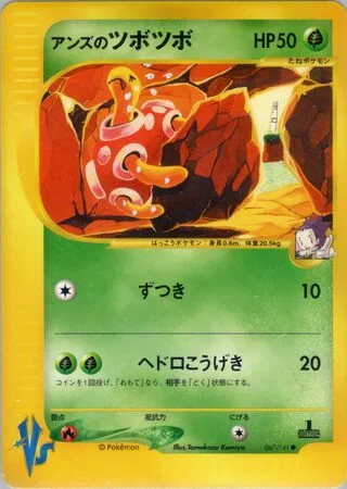 Janine's Shuckle