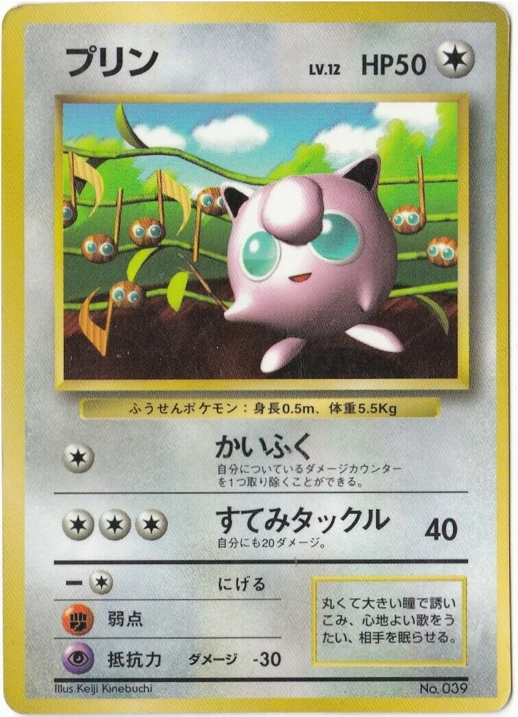 Jigglypuff
