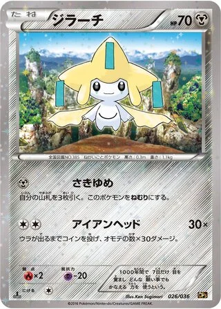 Jirachi