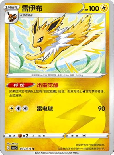 Jolteon
