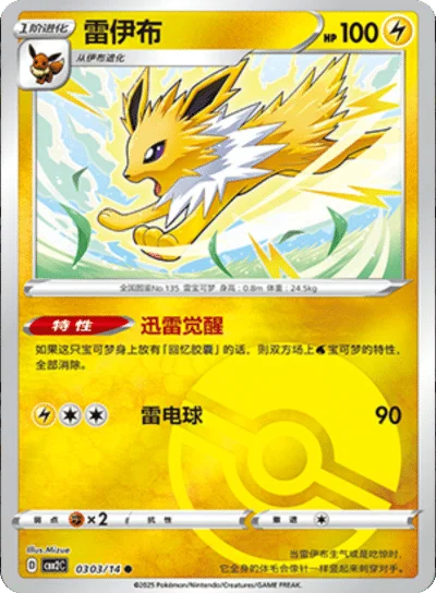Jolteon