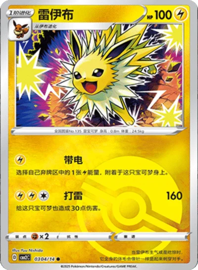 Jolteon