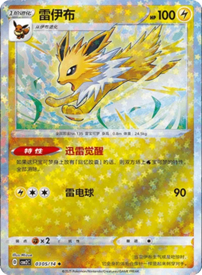 Jolteon