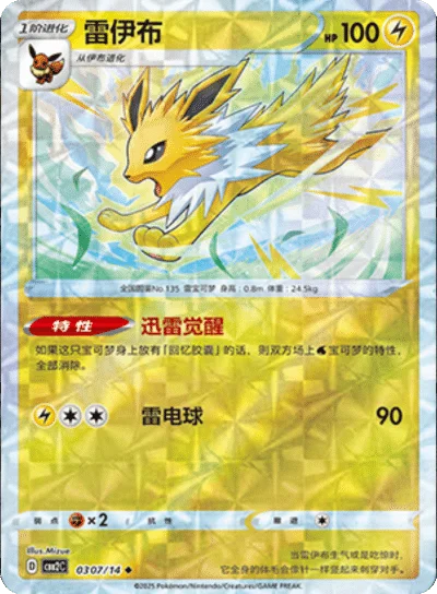 Jolteon