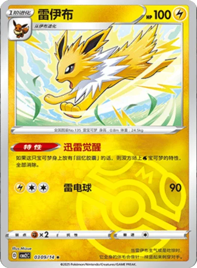 Jolteon