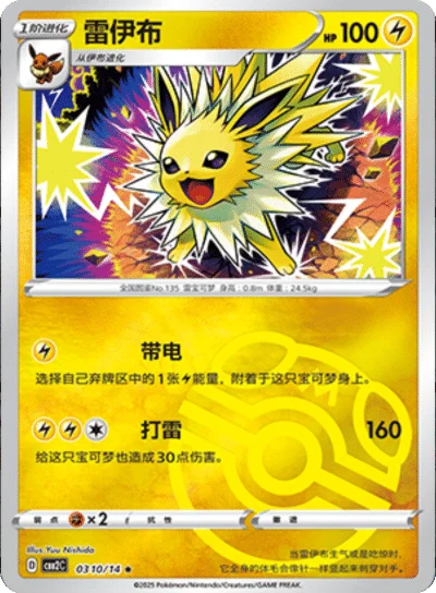Jolteon