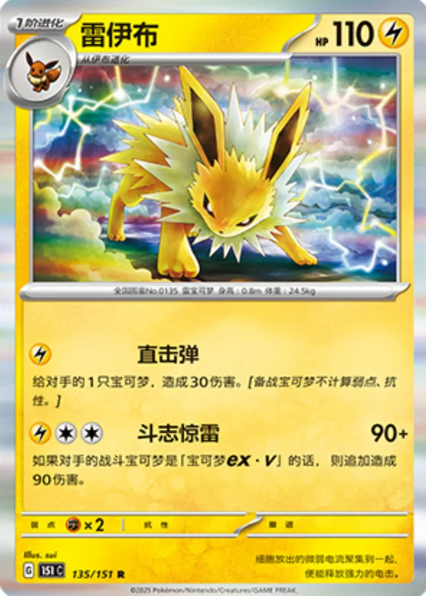 Jolteon
