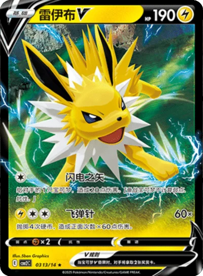 Jolteon V