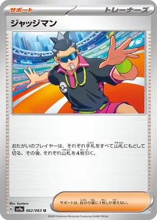 Judge