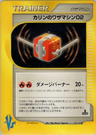 Karen's Technical Machine 02