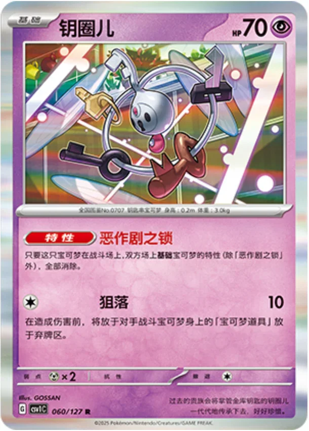 Klefki