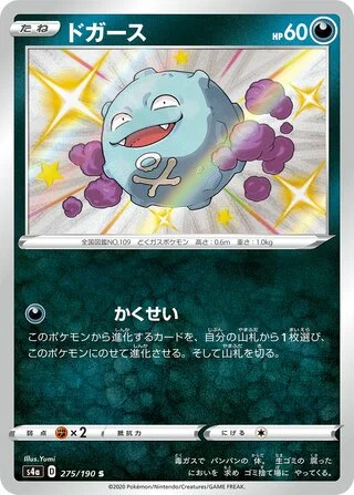 Koffing