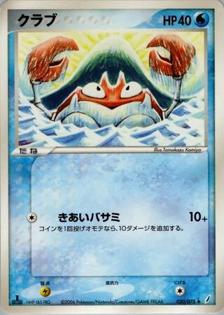 Krabby