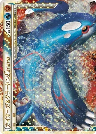 Kyogre & Groudon LEGEND