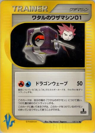 Lance's Technical Machine 01