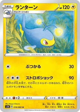 Lanturn