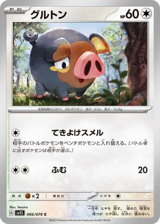 Lechonk