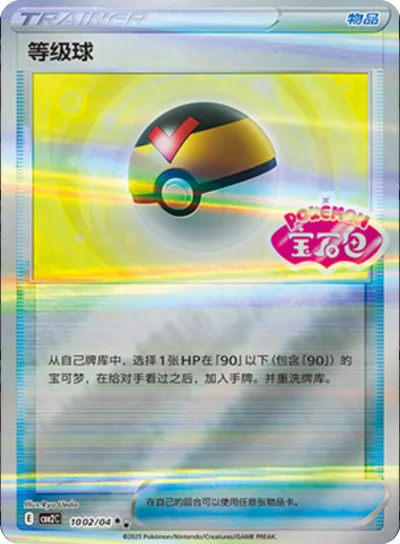 Level Ball