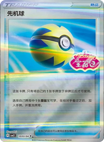 Level Ball